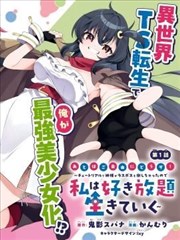 数码宝贝剧场版2 网络世界场景